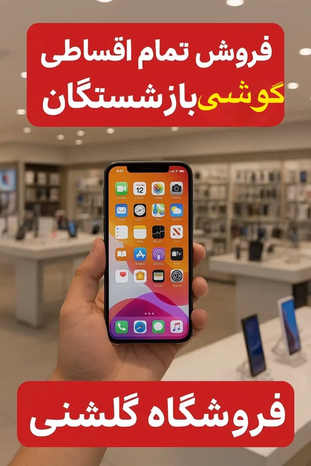 فروش ویژه موبایل بدون پیش پرداخت تمام قسط|موبایل|اردبیل, |دیوار