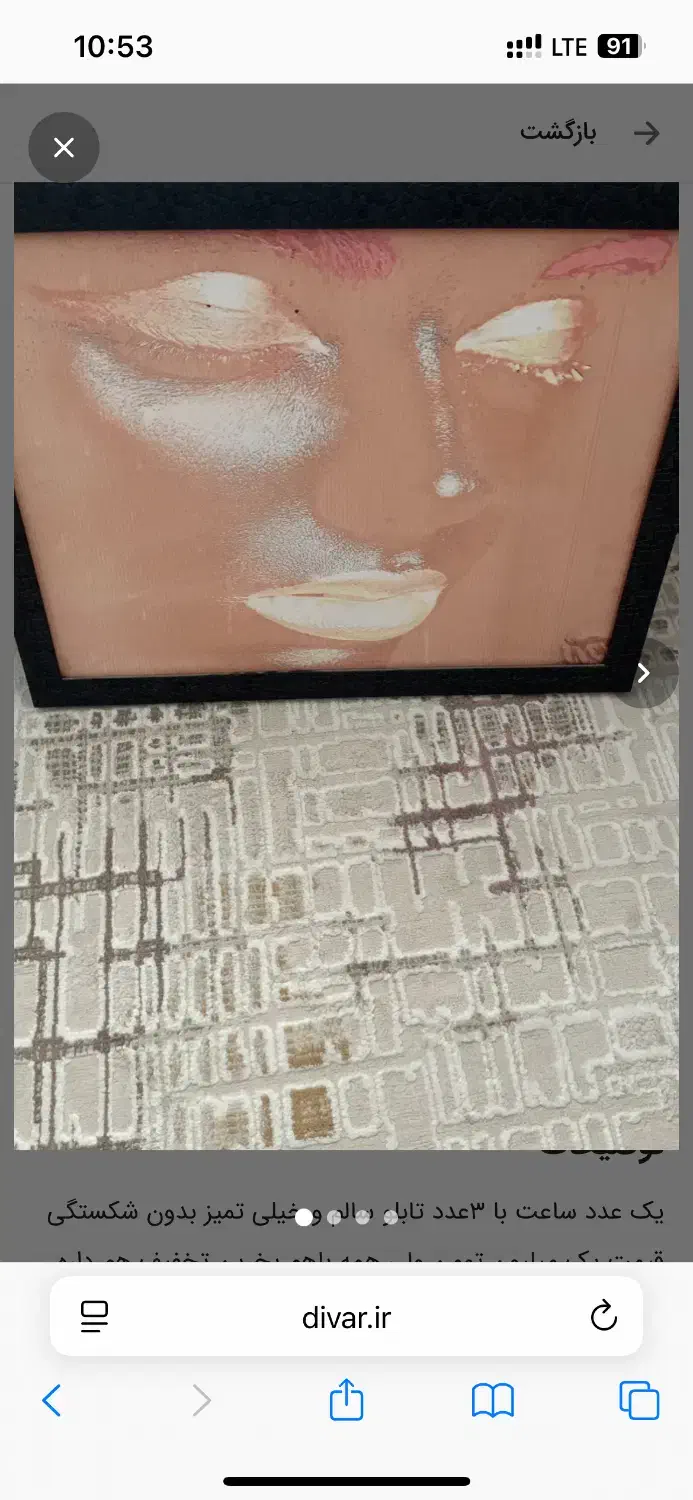 سه عدد تابلو خیلی خوب|تابلو فرش|یزد, |دیوار