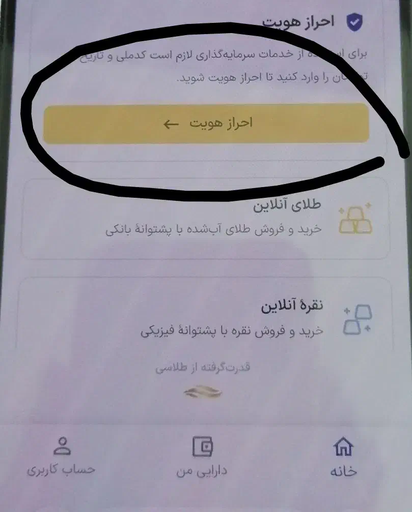 بونوس اسنپ|کارت هدیه و تخفیف|تهران, جردن|دیوار