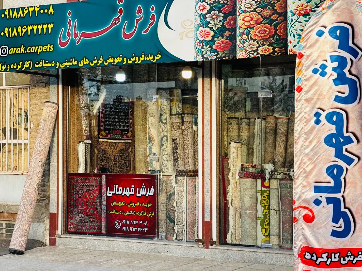 خرید‌فروش‌کارشناسی فرش‌کارکرده دست‌دوم اراک|فرش|اراک, |دیوار