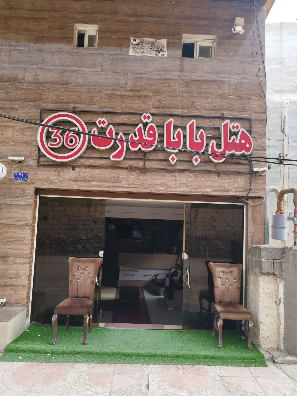 زوج برای نظافت و سرایداری هتل در آبگرم لاریجان|استخدام سرایداری و نظافت|رینه, |دیوار