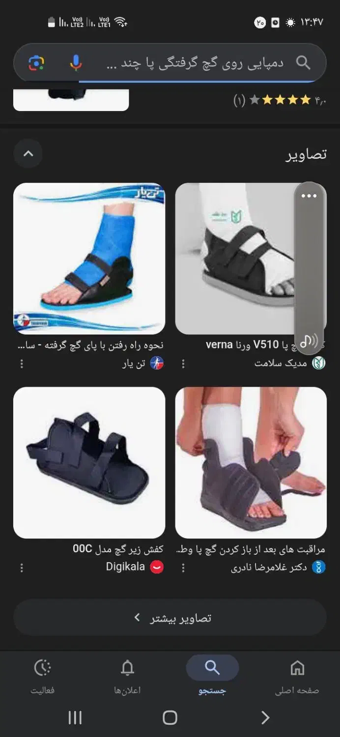 دمپایی روگچ|کیف، کفش، کمربند|ساوه, |دیوار