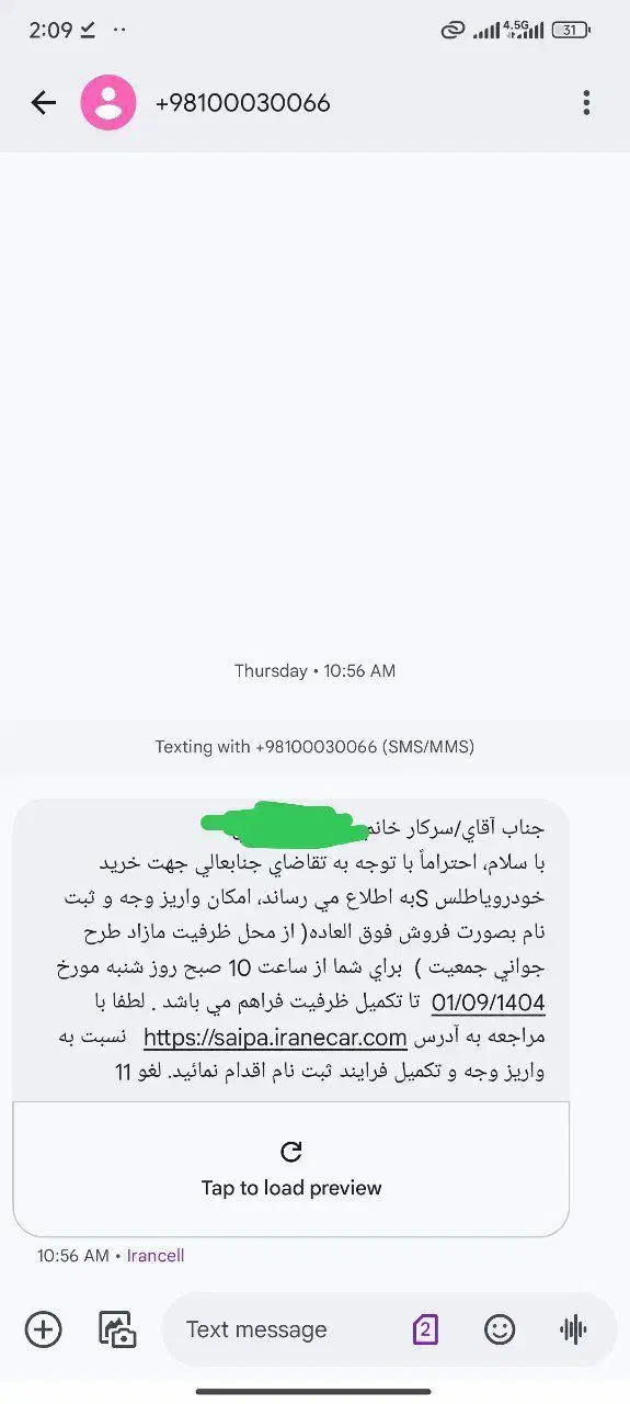 فروش حواله اطلس S ظرفیت مازاد طرح جوانی جمعیت|خودرو سواری و وانت|تهران, ولنجک|دیوار