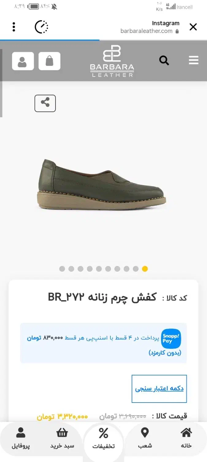 کفش چرم زنانه|کیف، کفش، کمربند|کرمان, |دیوار