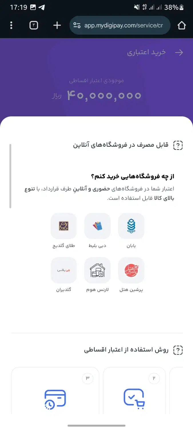 4میلیون اعتبار خرید ۳میلیون و پونصد|کارت هدیه و تخفیف|لاهیجان, بوجایه|دیوار