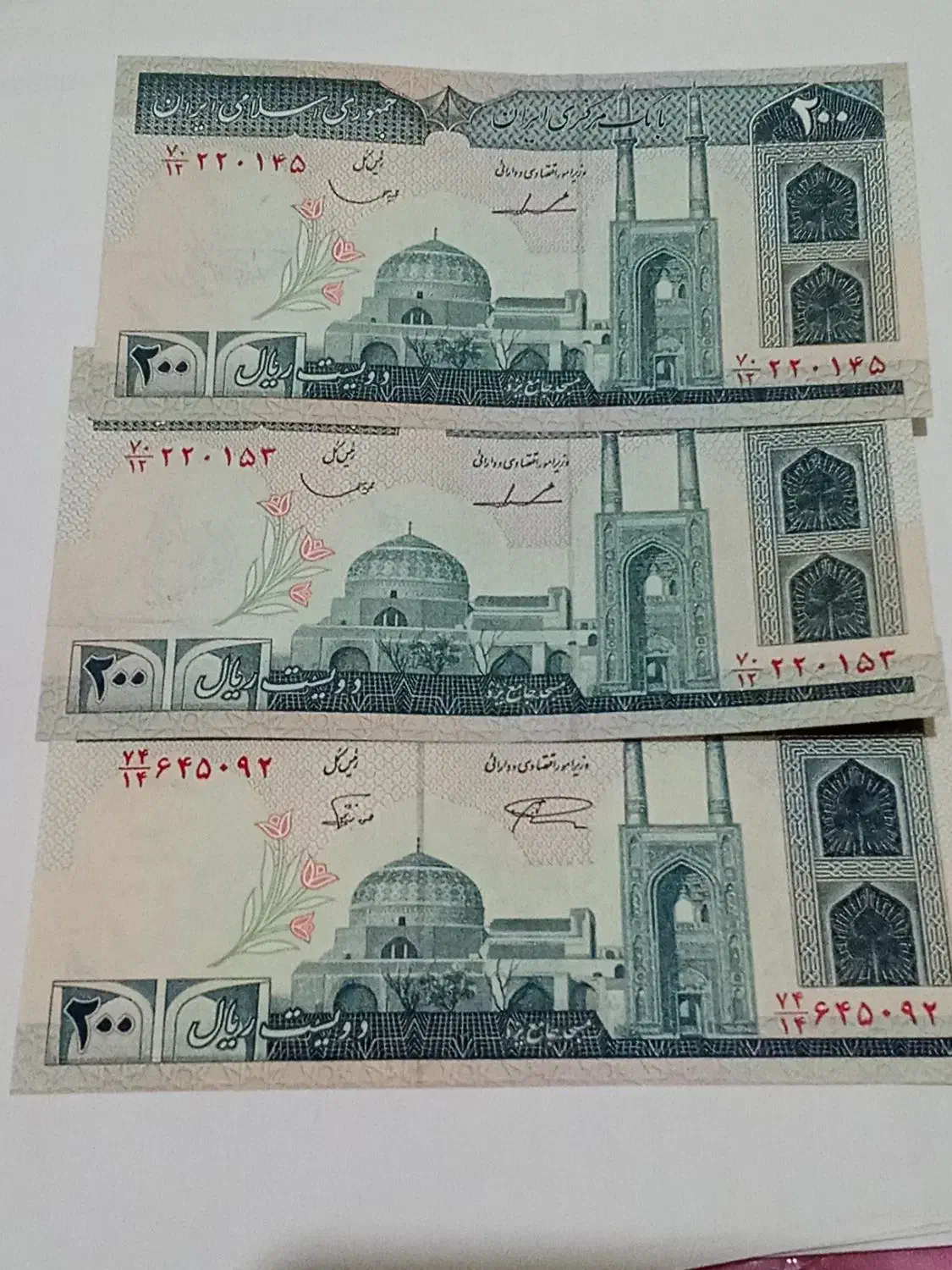 دویست ریالی قدیمی|کلکسیون سکه، تمبر، اسکناس|تهران, خواجه نصیر طوسی|دیوار