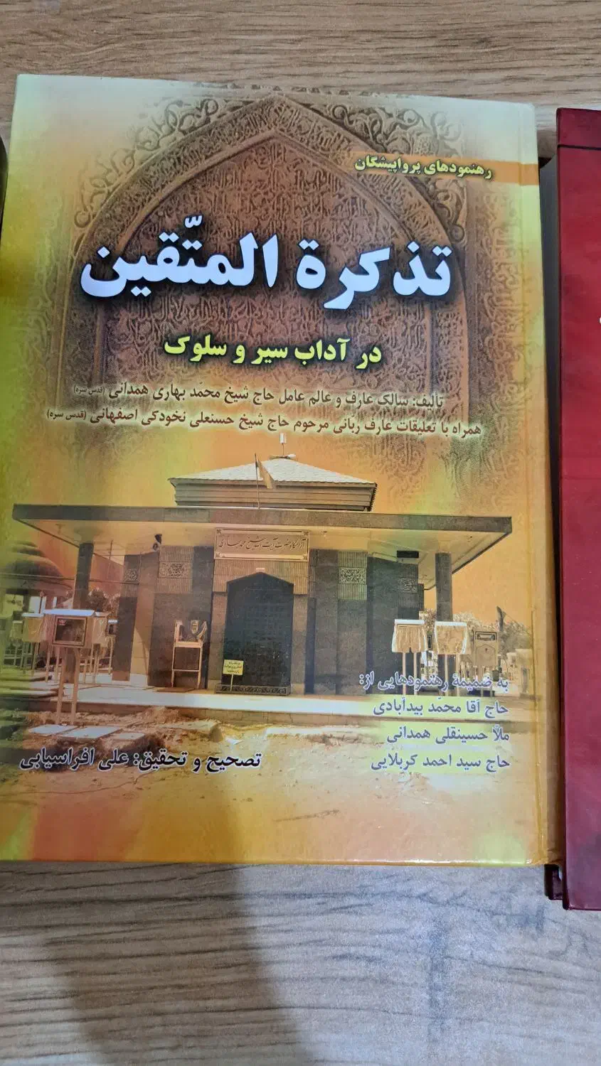 کتابها نو می باشند|کتاب و مجله مذهبی|بهار, |دیوار