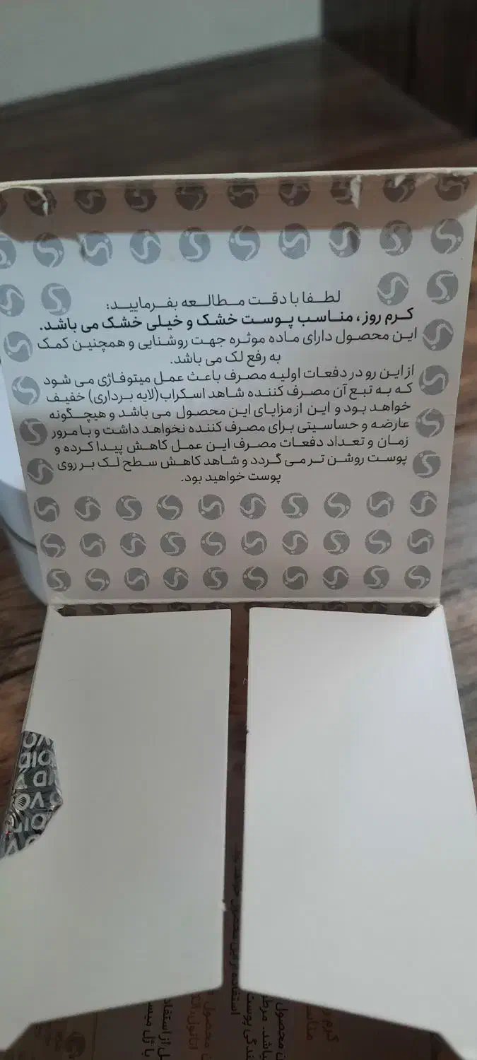 کرم روز  ویسلی برند خارجی|آرایشی، بهداشتی، درمانی|شیراز, شهرک گلستان شمالی|دیوار