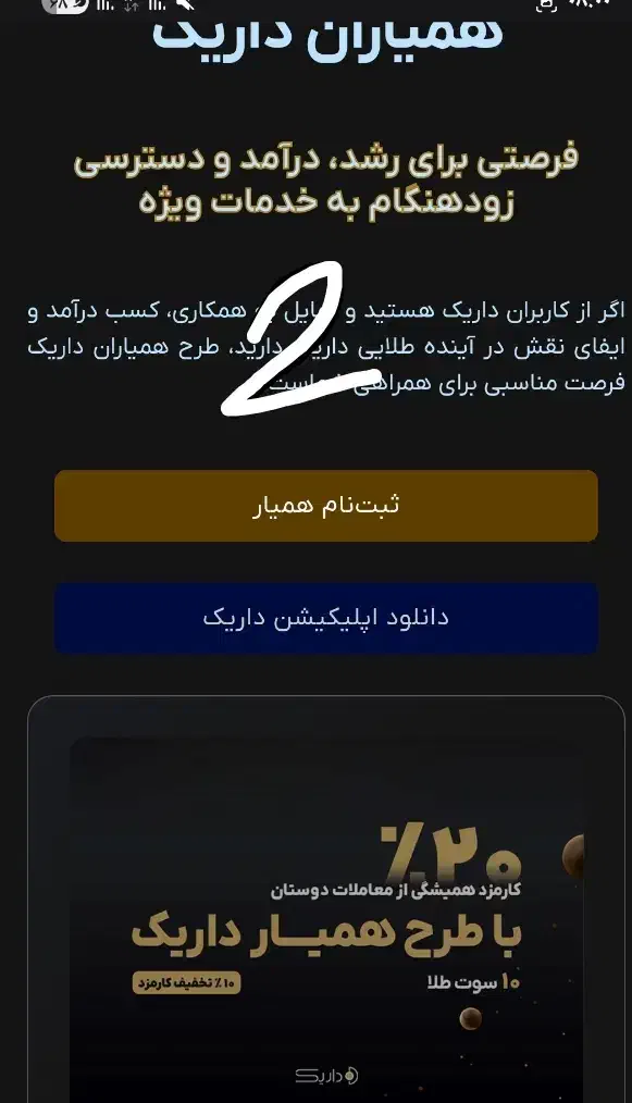 کمپین جدید ۱۰۵هزاری،،داریک گلد،،واقعی با اثبات|کارت هدیه و تخفیف|زاهدان, |دیوار