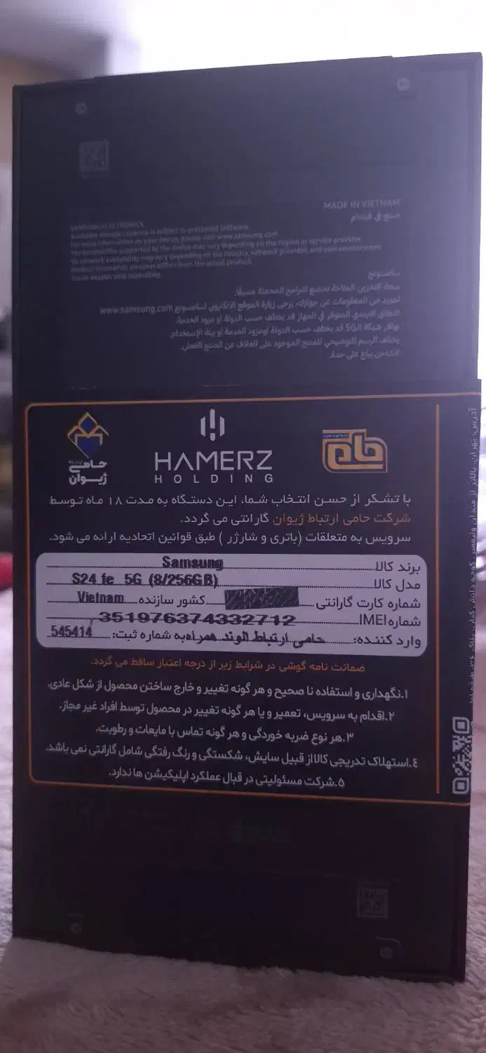 گوشی سامسونگ|موبایل|شهریار, شهرک وائین|دیوار