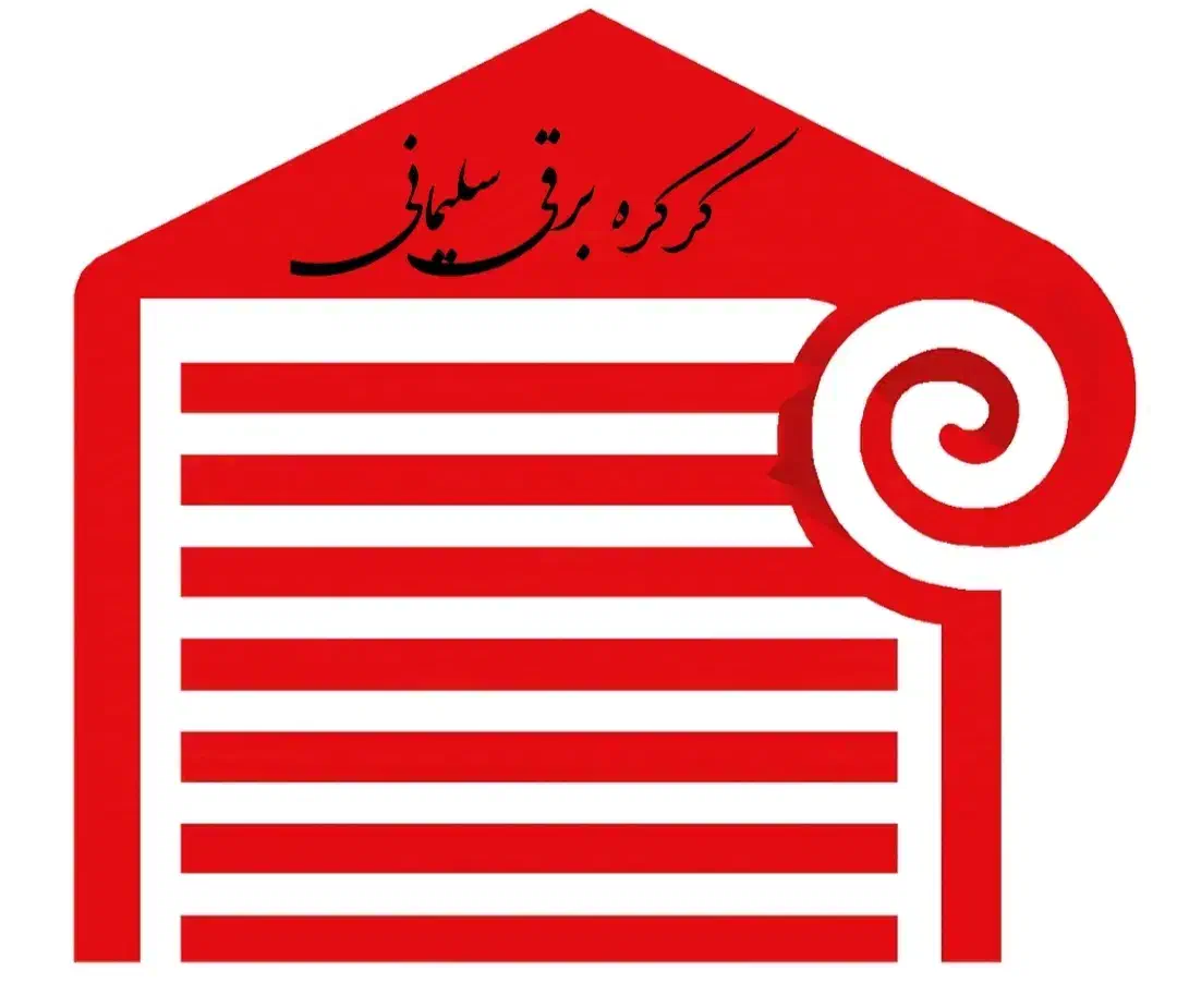 فروش انواع کرکره برقی|مصالح و تجهیزات ساختمان|میاندوآب, |دیوار