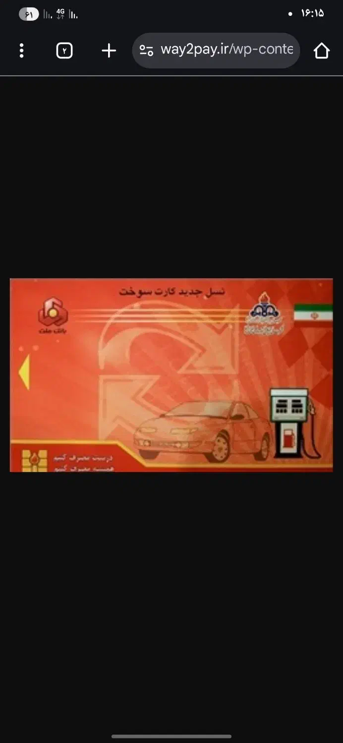 خریدار کارت سوخت  بنزین|خدمات موتور و ماشین|جازموریان, |دیوار