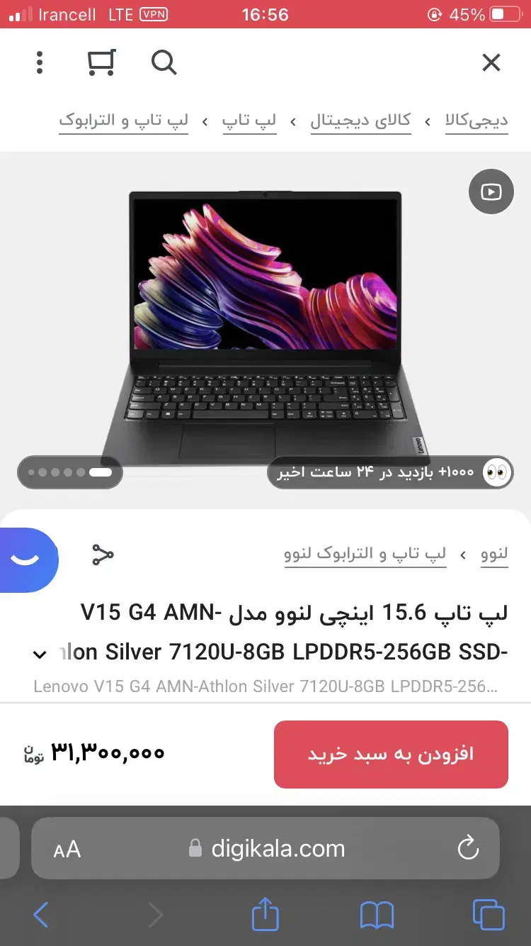لپ تاپ lenovo در حد|رایانه همراه|بندر انزلی, معلم|دیوار