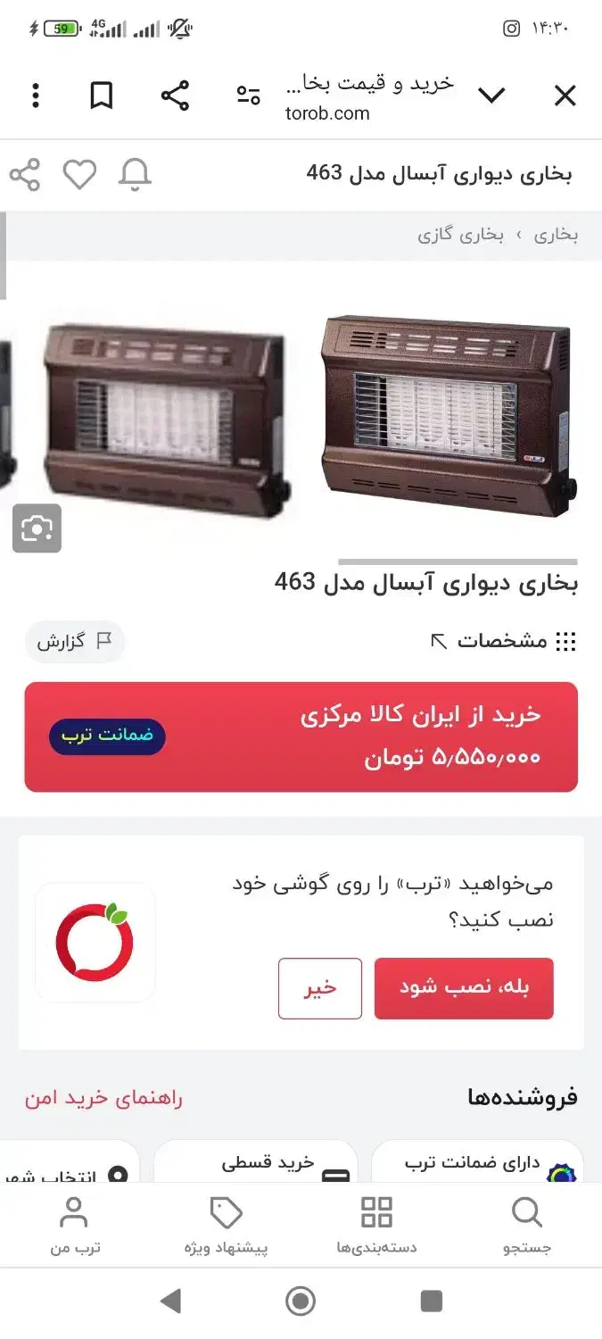 دو عدد بخاری درحد نو چهار میلیون‌و نیم دوتا|بخاری، هیتر، شومینه|دزفول, |دیوار