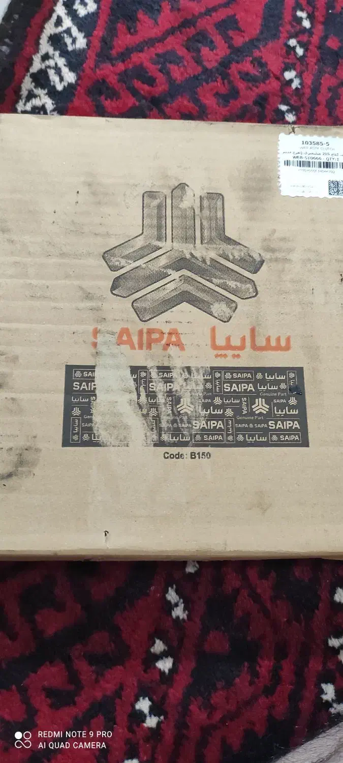 دیسک و صفحه شرکتی سایپا سایز 215|قطعات یدکی و لوازم جانبی|گرگان, |دیوار