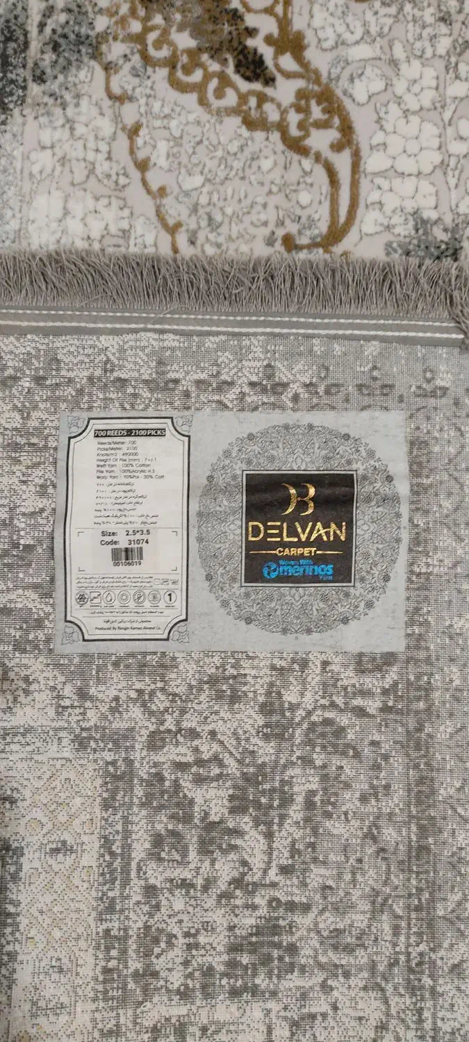 فرش ماشینی نو|فرش|معصومیه, |دیوار