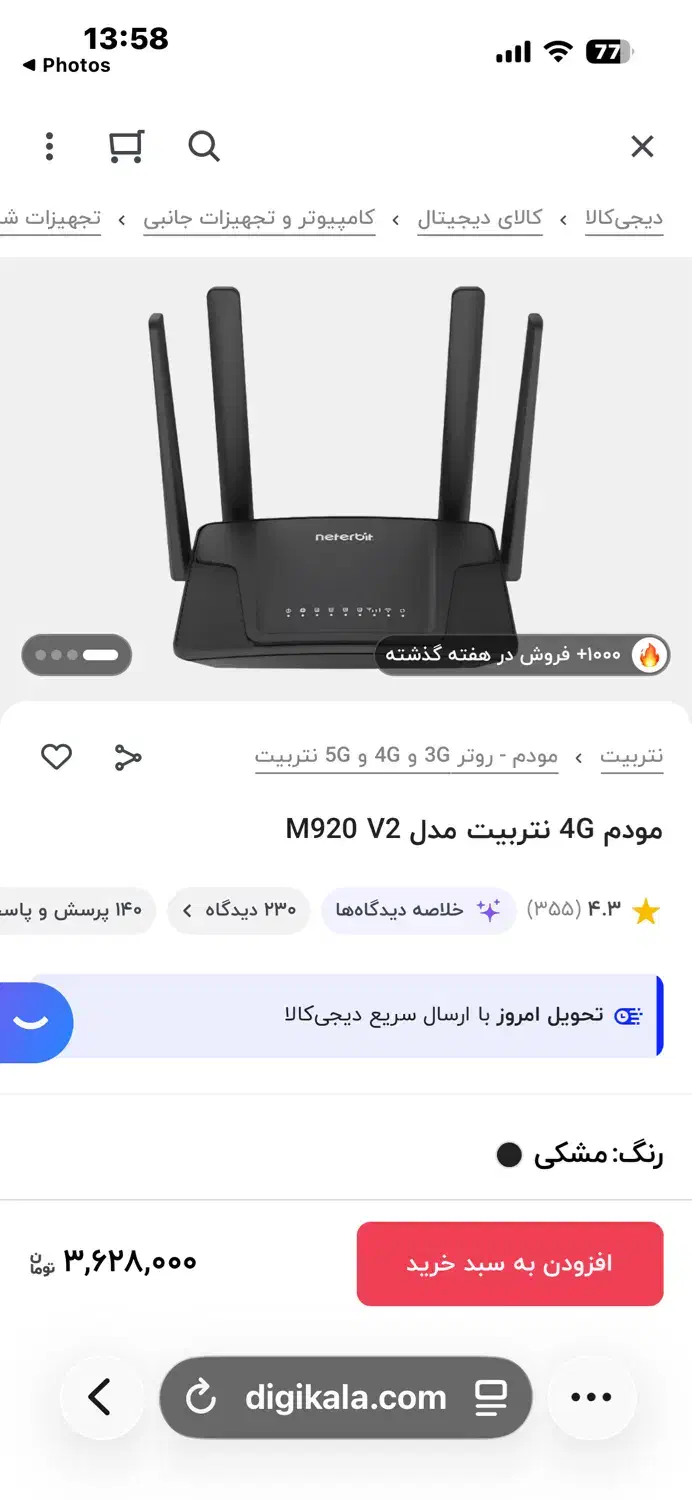 مودم پرقدرت نتربیت-معاوضه با اندروید باکس|مودم و تجهیزات شبکه|کرج, گلشهر|دیوار