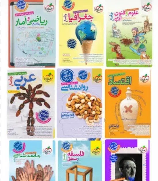 کتاب های تست جامع کنکور  رشته ای انسانی|کتاب و مجله آموزشی|سامان, |دیوار