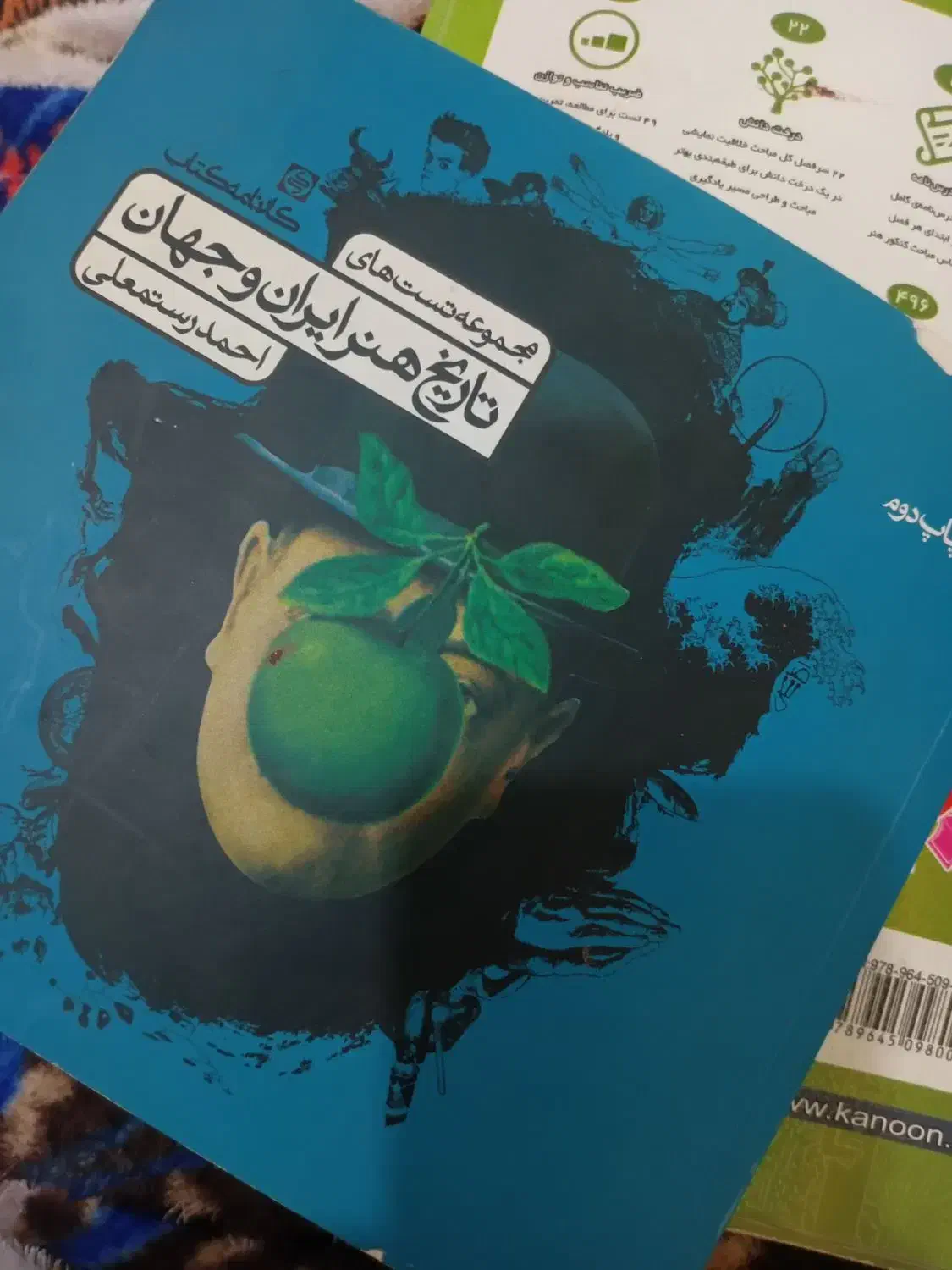 کتاب هنر کنکور|کتاب و مجله ادبی|اهواز, پردیس|دیوار