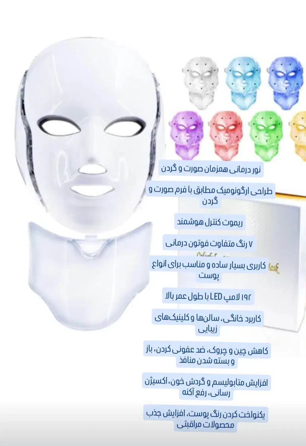 ماسک ال ای دی و دستگاه تزریق ژل بدون سوزن|آرایشگاه و سالنهای زیبایی|جلفا, |دیوار