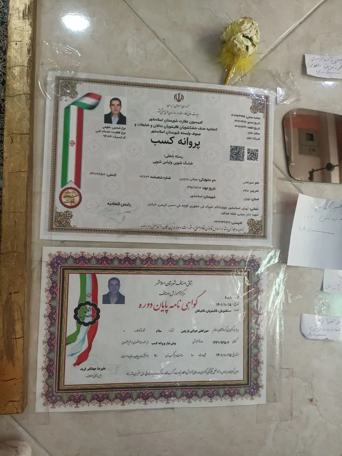 خشکشویی وسفیدشوی گلها|خدمات نظافت|چهاردانگه (تهران), |دیوار