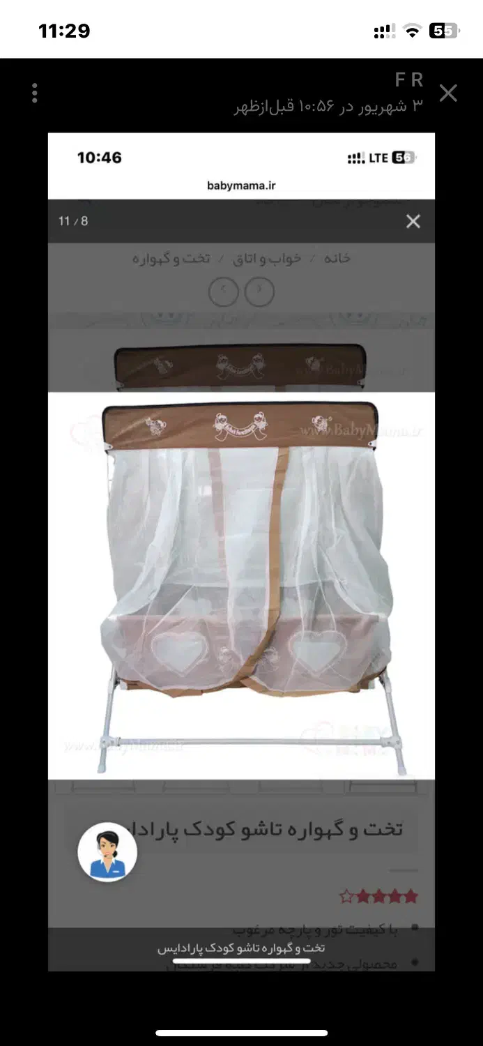 گهواره تخت شو کودک|تخت و صندلی بچه|بابل, |دیوار