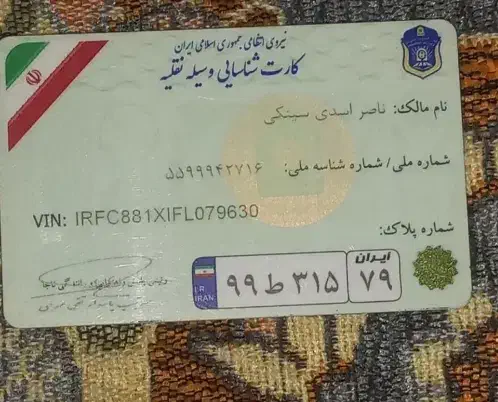 مدارک گم شده|اشیا|اقبالیه, |دیوار