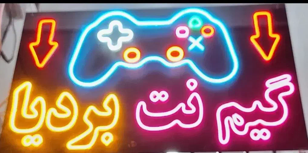 گیم نت بردیا - BARDIA|کنسول، بازی ویدئویی و آنلاین|پرند, فاز ۱|دیوار