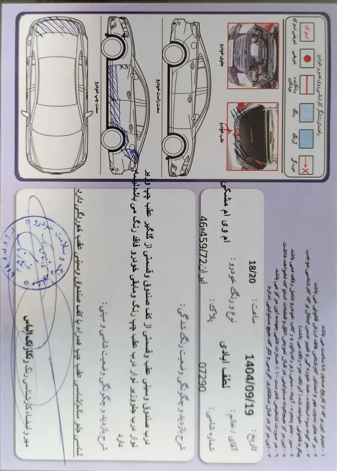 فروش خودرو سواری ام وی ام ۵۳۰|خودرو سواری و وانت|نکا, |دیوار