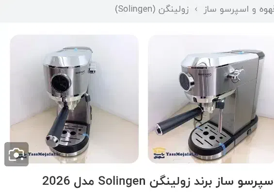 دستگاه قهوه ساز|سماور، چایساز، قهوهساز|تربتحیدریه, فردوسی جنوبی|دیوار