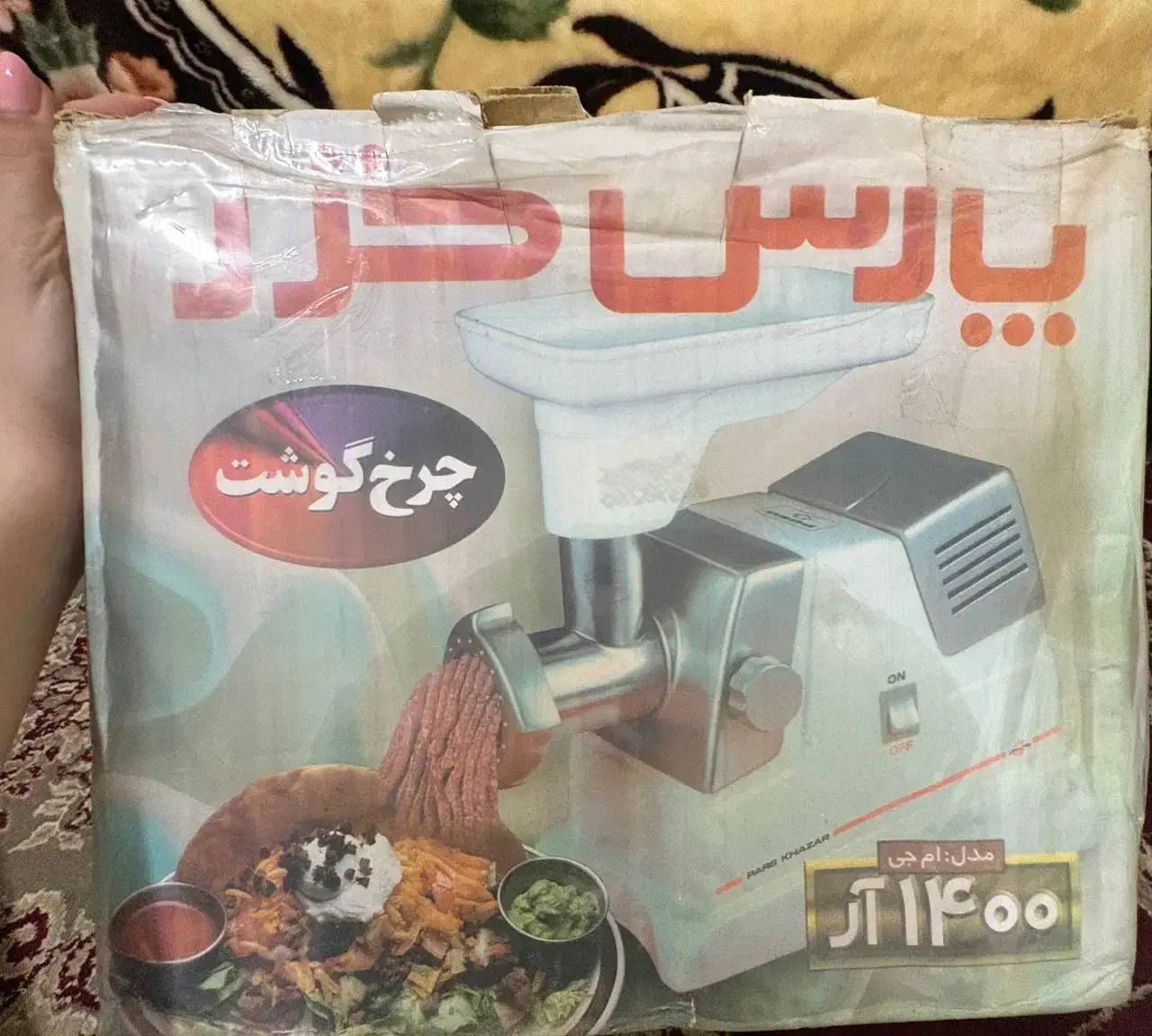 چرخ گوشت پارس خزر|سایر لوازم برقی|منجیل, |دیوار