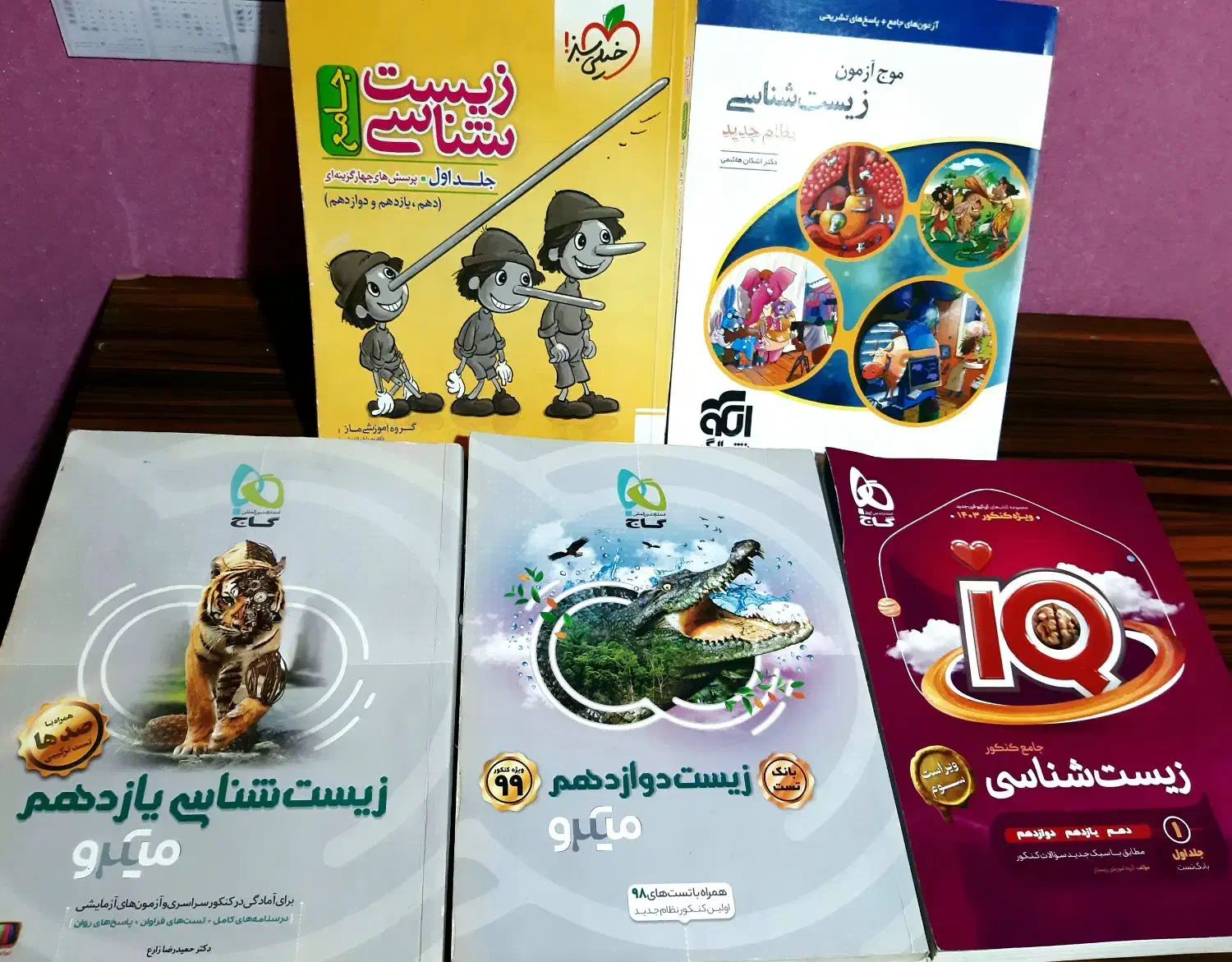 کتاب تست کنکور تجربی نظام جدید|کتاب و مجله آموزشی|رشت, چمارسرا|دیوار