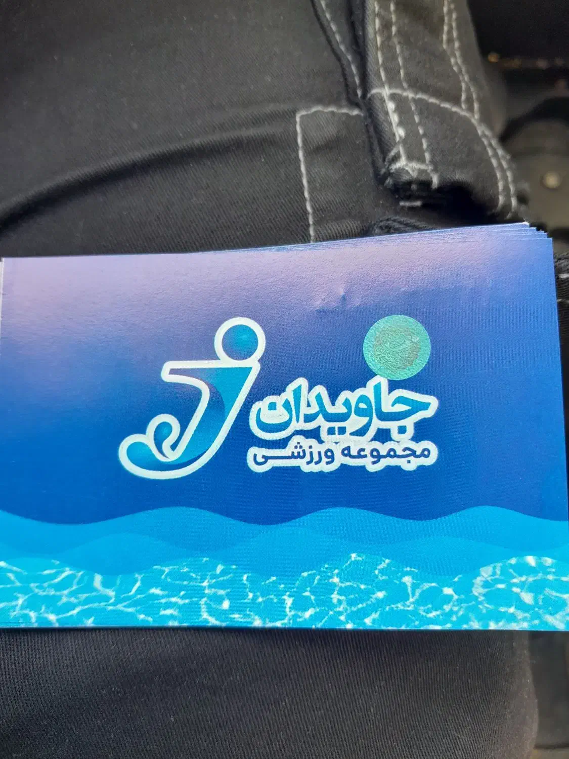 بلیط استخر (جاویدان)|بلیت ورزشی|کرمانشاه, |دیوار