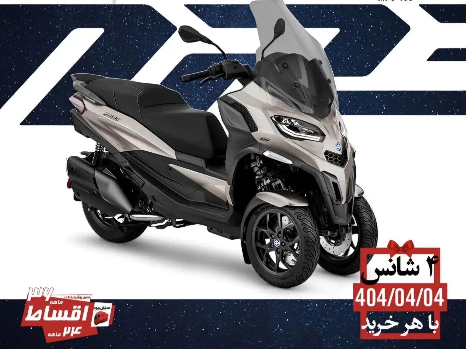 نمایشگاه و نمایندگیکویر موتور|موتورسیکلت|ساوه, |دیوار