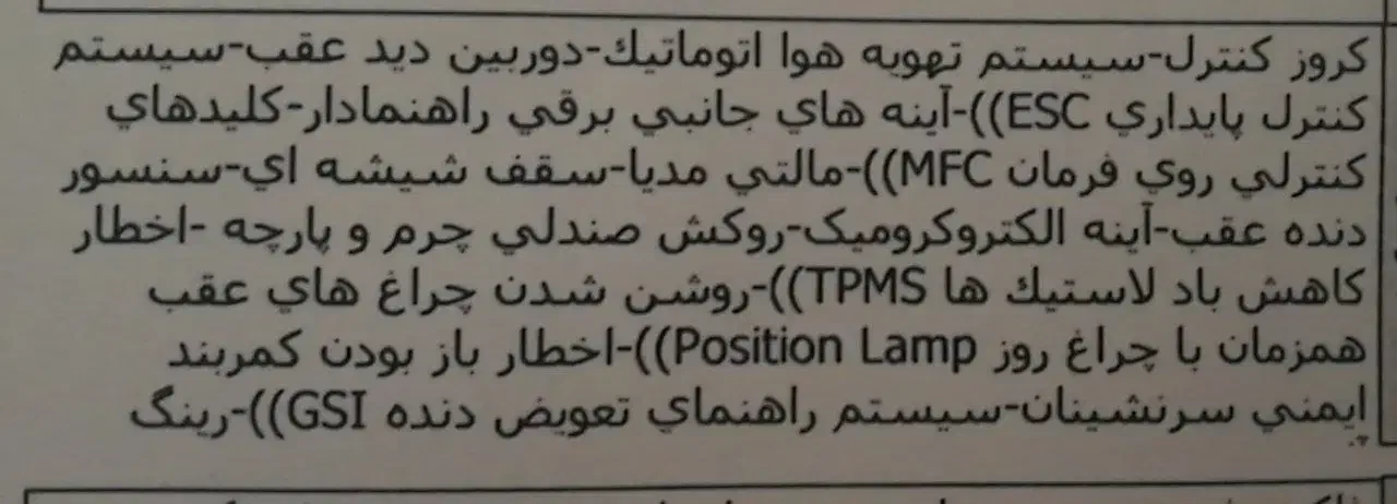۲۰۷i اتومات صفر Tu5pA|خودرو سواری و وانت|کرج, گوهردشت|دیوار