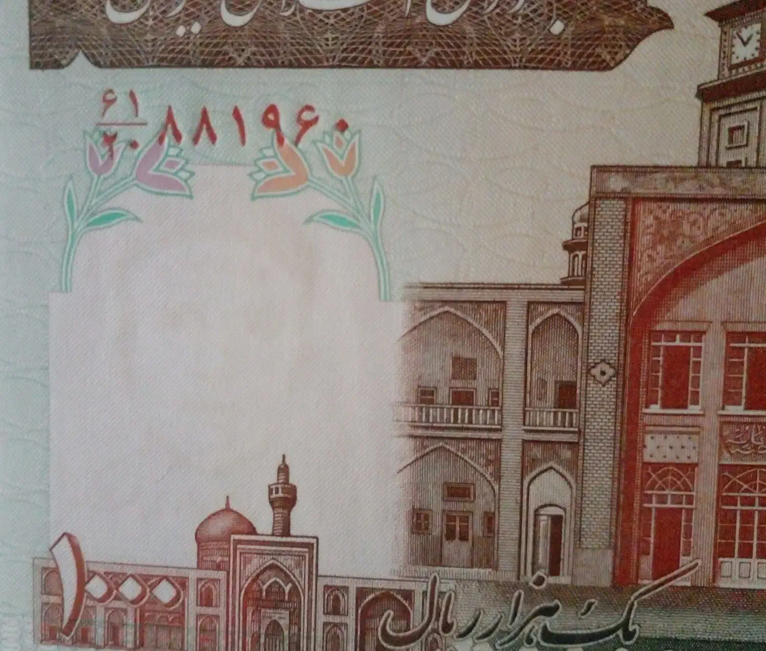 اسکناس کلکسیونی ۱۰۰ تومانی فیضیه (جفت بانکی)|کلکسیون سکه، تمبر، اسکناس|همدان, |دیوار