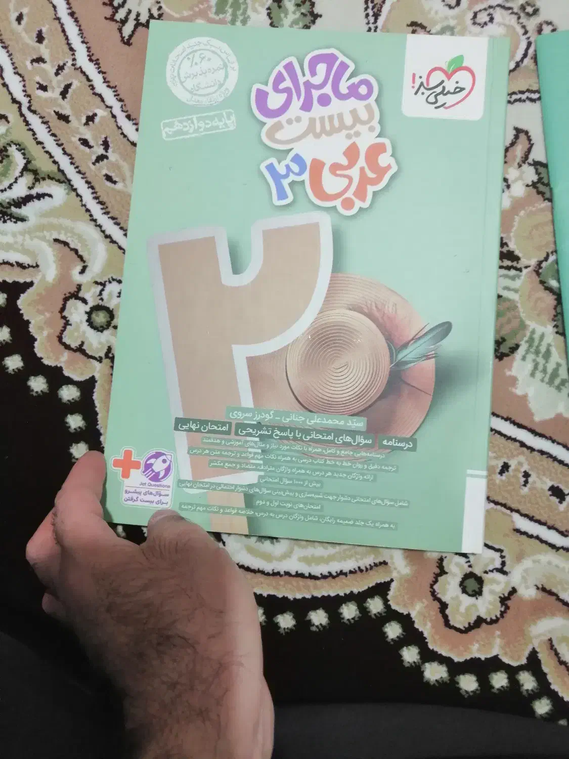 کتاب کمک درسی|کتاب و مجله آموزشی|لواسان, |دیوار