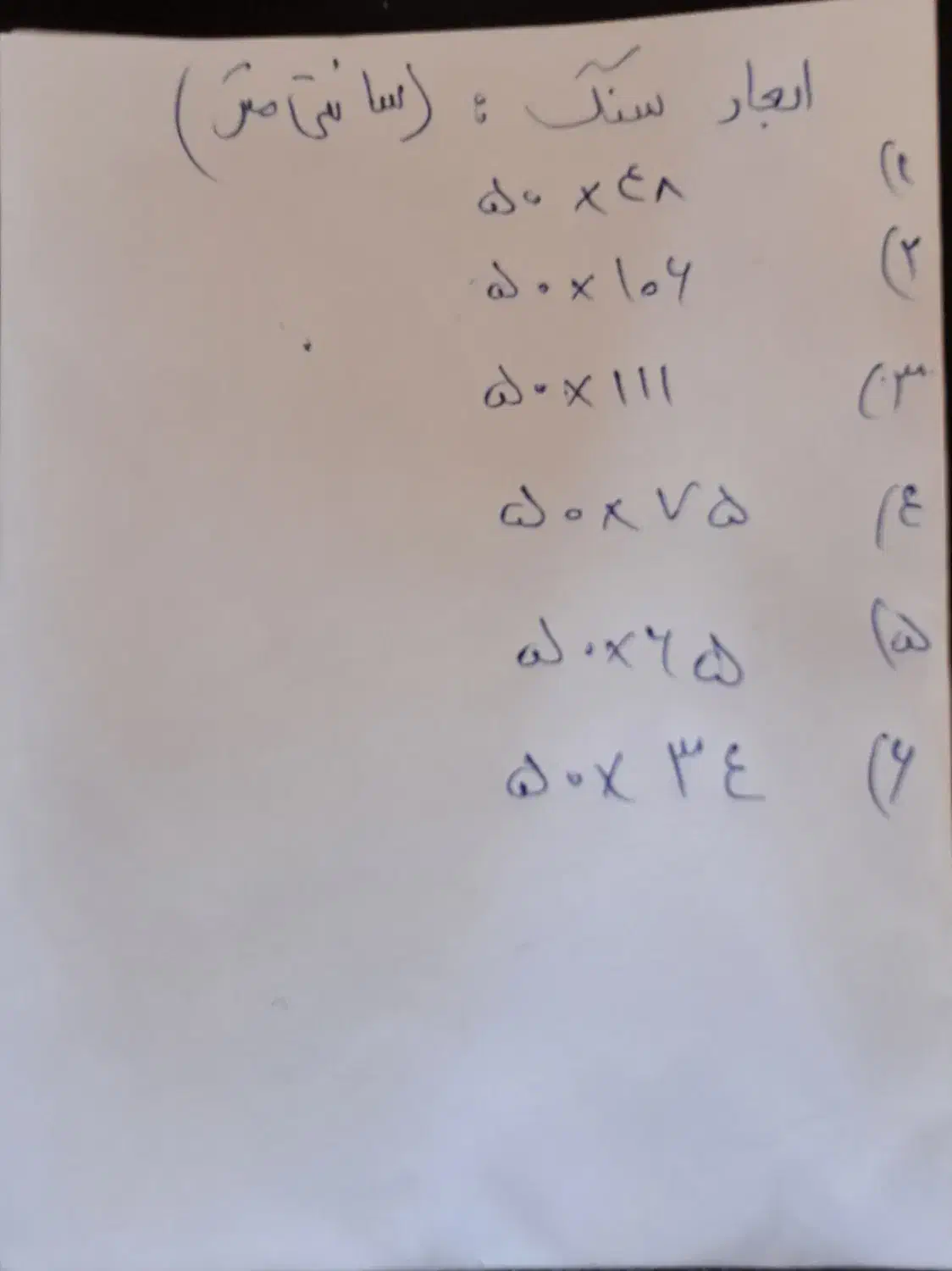 سنگ کابینت و ایرانیت سقف|مصالح و تجهیزات ساختمان|اصفهان, شهشهان|دیوار