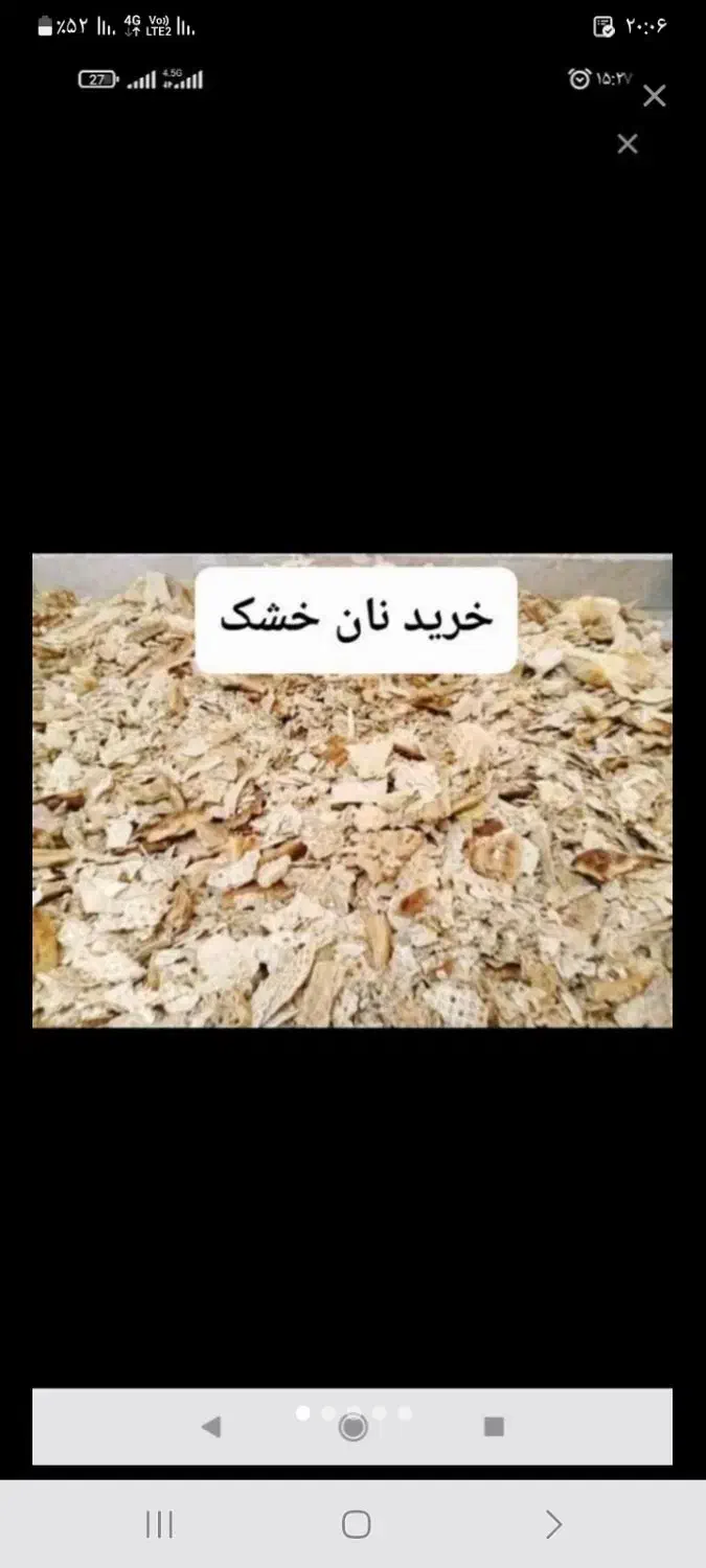 نان خشک|خوردنی و آشامیدنی|مشهد, مشکینی (شهرک غرب)|دیوار