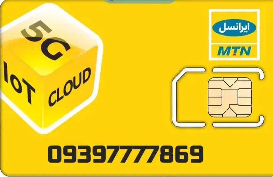 سیم کارت ایرانسل|سیم‌کارت|شیراز, گویم|دیوار