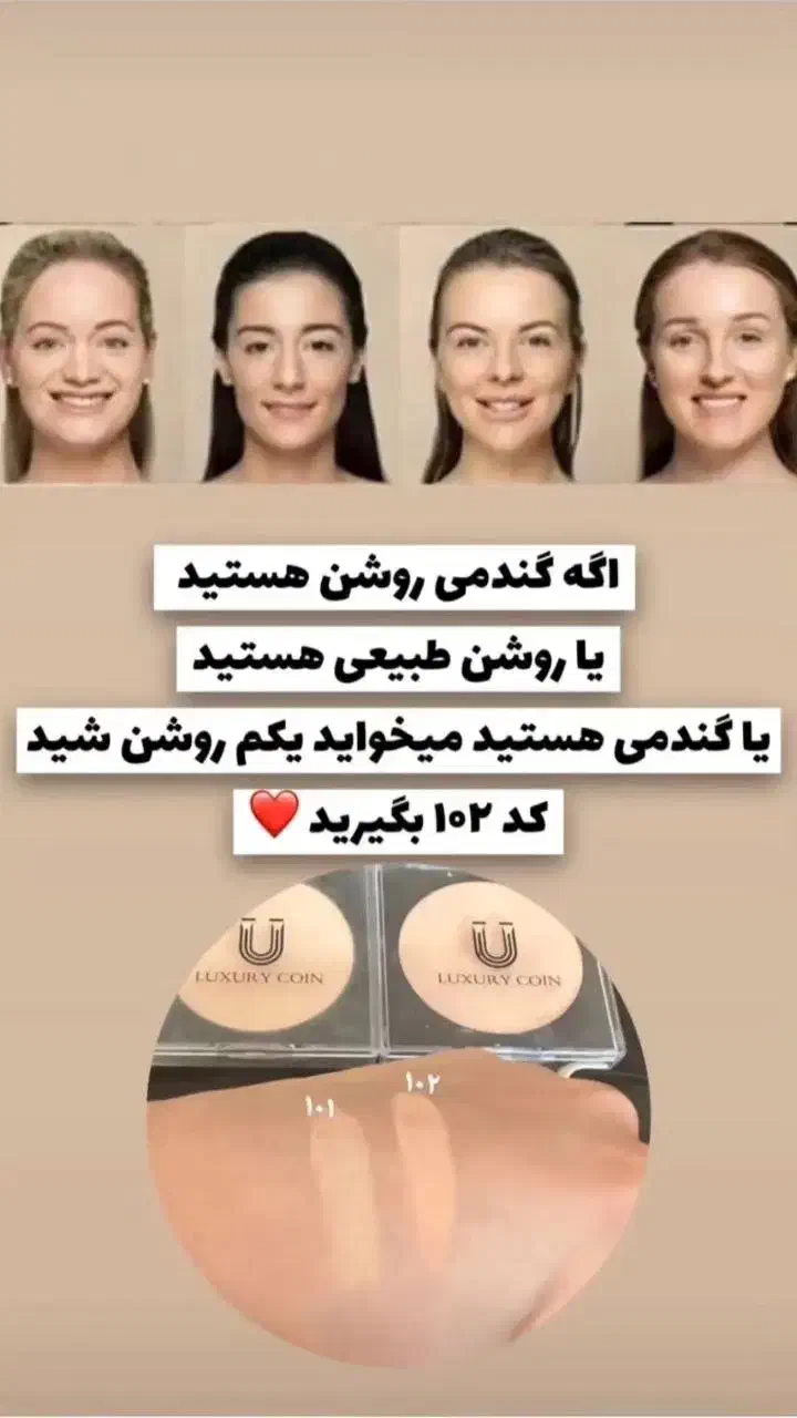 بهترین پنکک برند لاکچری کوین|آرایشی، بهداشتی، درمانی|تهران, پارک شهر|دیوار