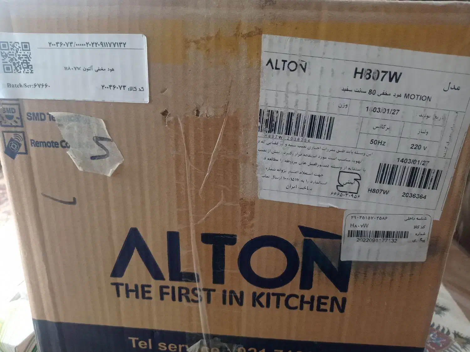 هود آلتون ALTON رنگ سفید|هود|فولادشهر, B8|دیوار