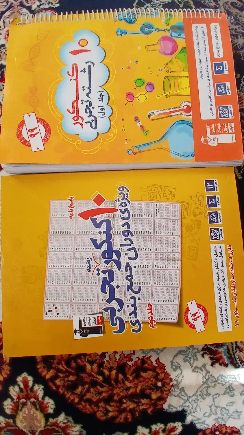 فروش کتابهای تست کنکور|کتاب و مجله آموزشی|نهاوند, |دیوار