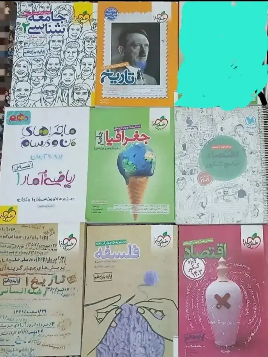 کمک اموزشی انسانیی|کتاب و مجله آموزشی|زابل, |دیوار