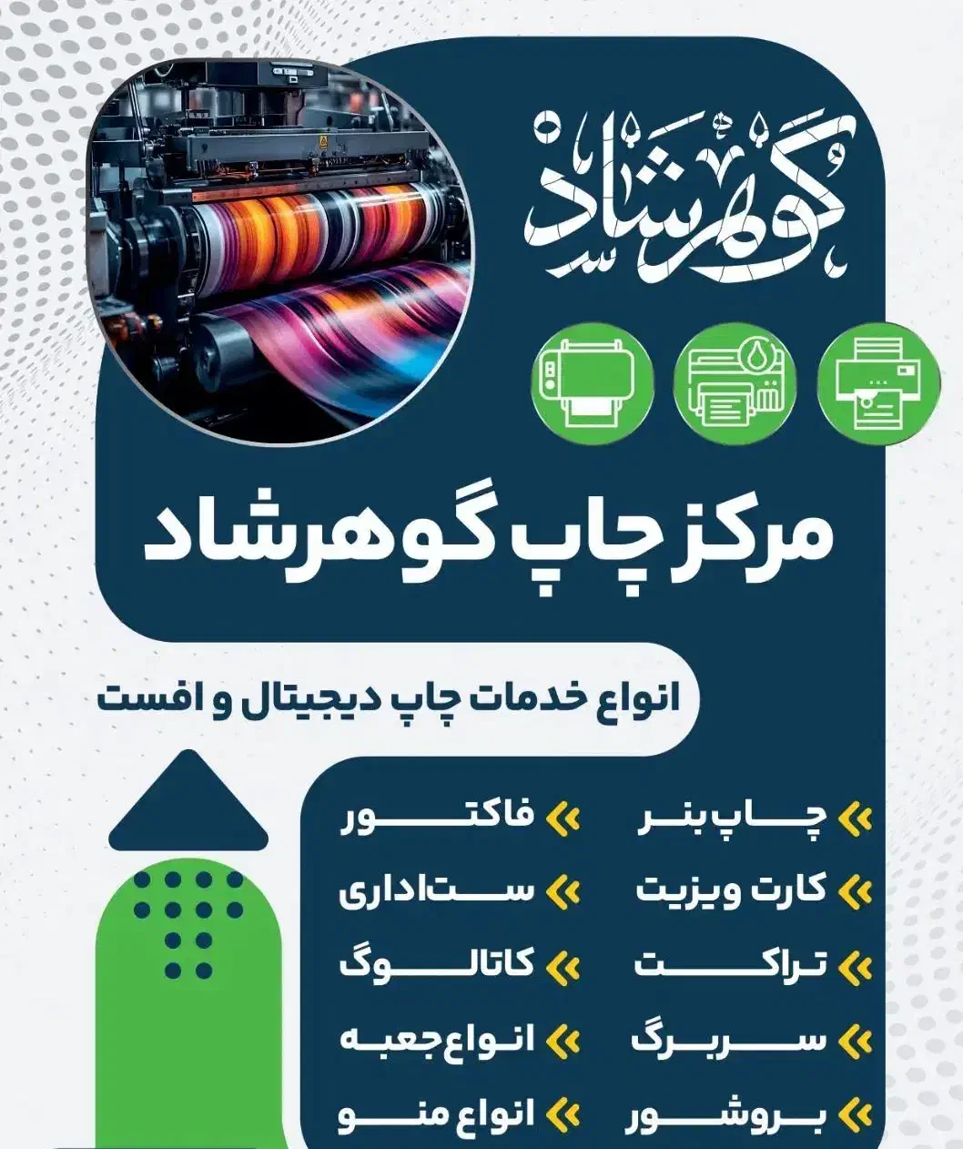 چاپ بنر فوری ،۱۴۰ تومان متری|خدمات رایانه‌ای و موبایل|هشتگرد, شهرک بعثت|دیوار