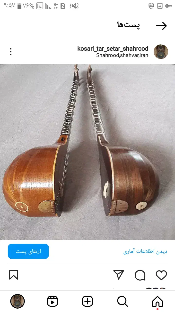 ساخت ساز|سازهای سنتی|شاهرود, |دیوار