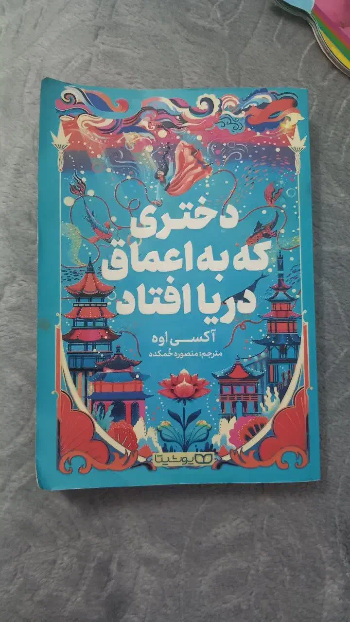 کتاب‌|کتاب و مجله آموزشی|مشهد, شهرک ابوذر|دیوار