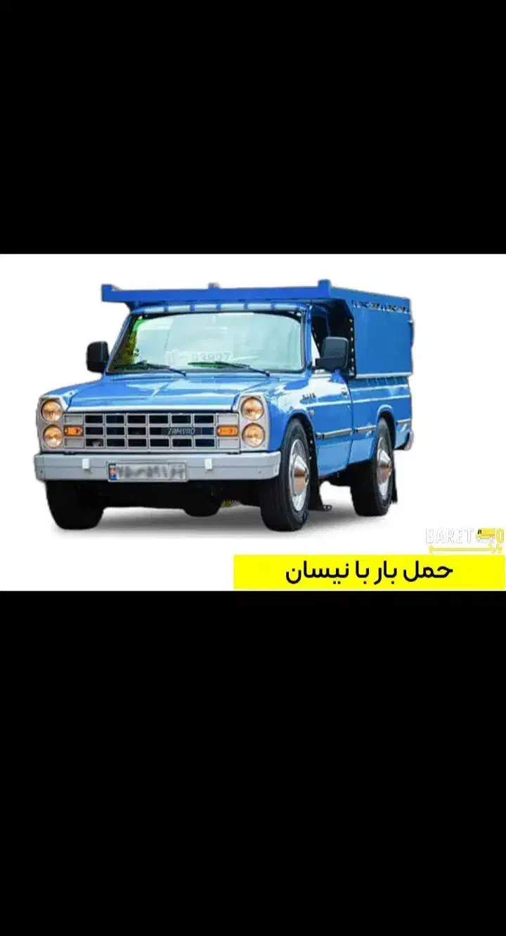 باربری اطمینان|خدمات حمل و نقل|طالقان, |دیوار