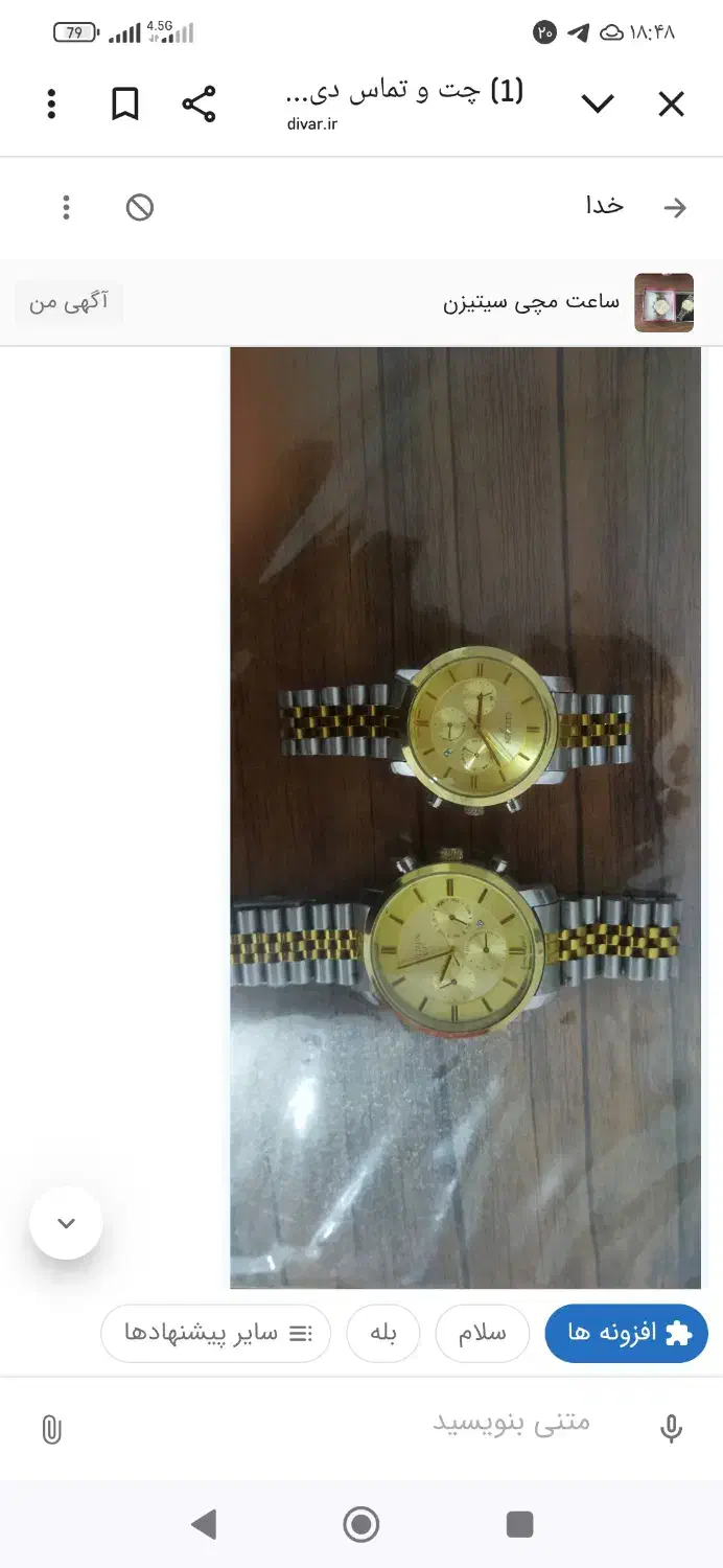 ساعت مردانه و زنانه ست سیتیزن|ساعت|محمدیه-قزوین, |دیوار