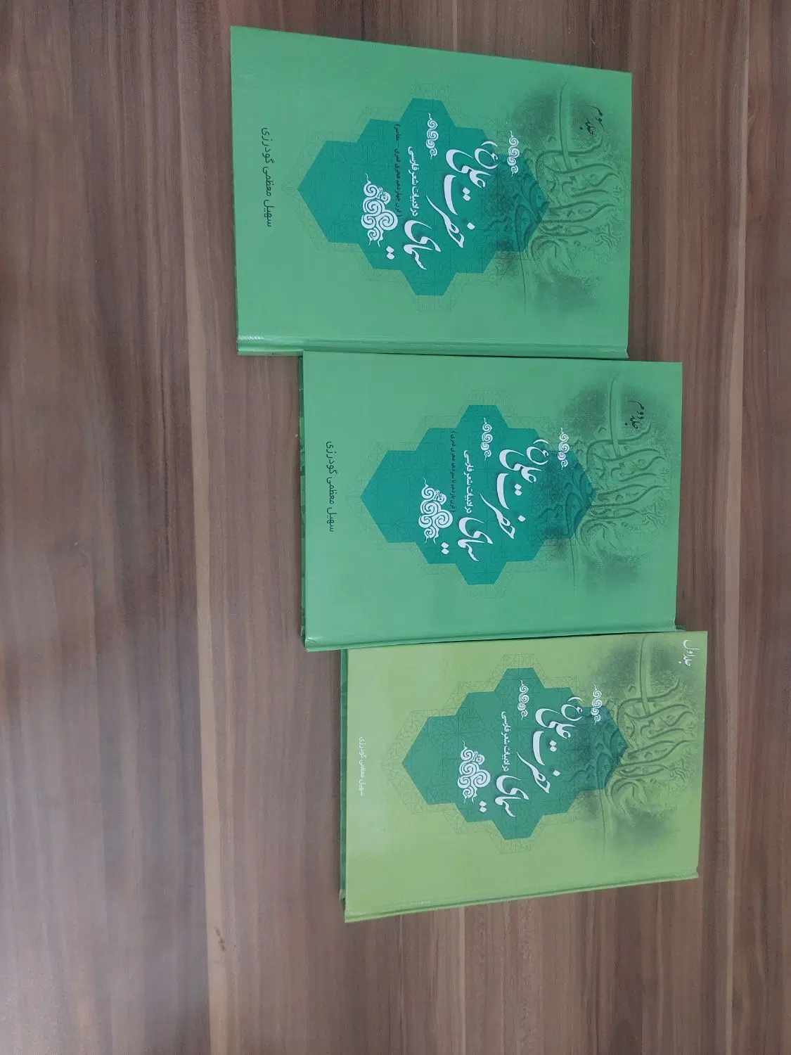 کتاب سیمای حضرت علی علیه السلام ۳ جلدی نو|کتاب و مجله مذهبی|تهران, فردوس|دیوار